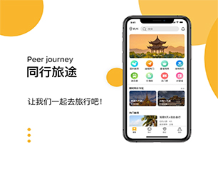 迪庆藏族自治州IOS APP定制开发社交电商系统我们致力于打造让您满意的软件产品【优惠来袭，快人一步】